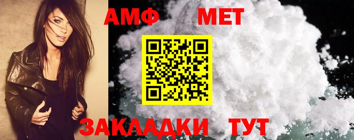 Асбест  Amphetamine  Вход с VPN  Amphetamine VHQ 