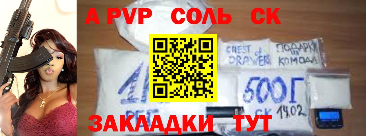 А ПВП СК  Вход с VPN  Асбест  Alpha-PVP СК КРИС  A PVP СК КРИС 