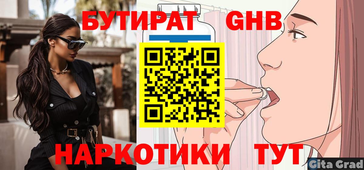 Асбест  БУТИРАТ Butirat  Вход с VPN 
