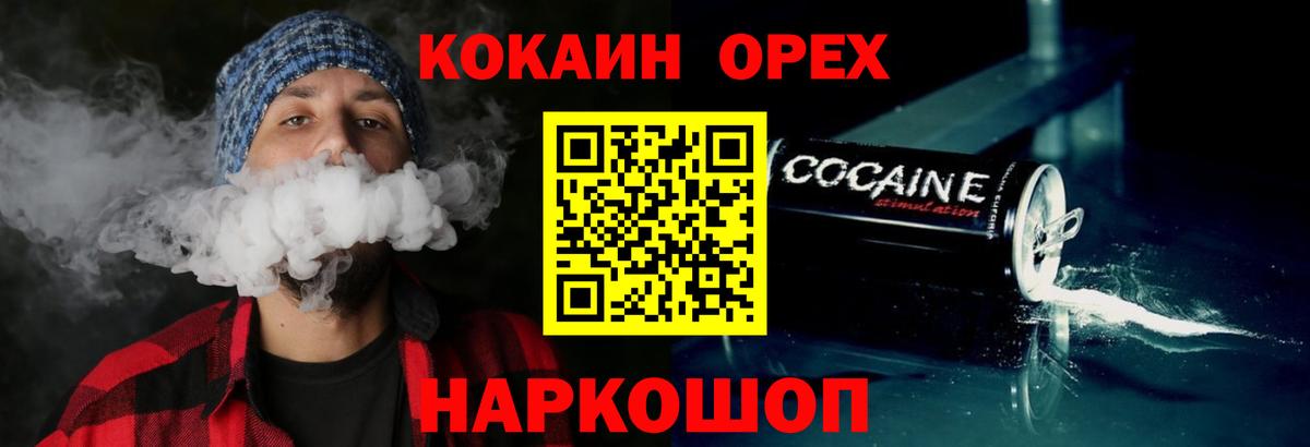 Кокаин VHQ Асбест