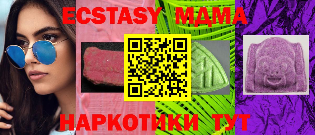 ЭКСТАЗИ диски Асбест