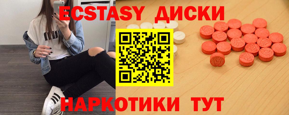 Асбест  Ecstasy 250 мг  Ecstasy XTC  ЭКСТАЗИ  Вход с VPN 