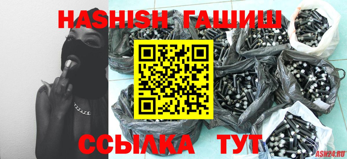 ГАШ hashish Асбест