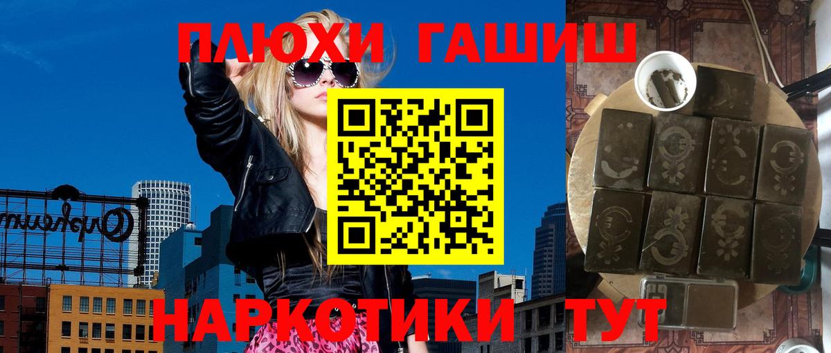 ГАШИШ гашик  Гашиш  Асбест  Вход с VPN 