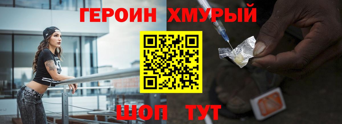 Героин Афган  Вход с VPN  ГЕРОИН  Асбест 