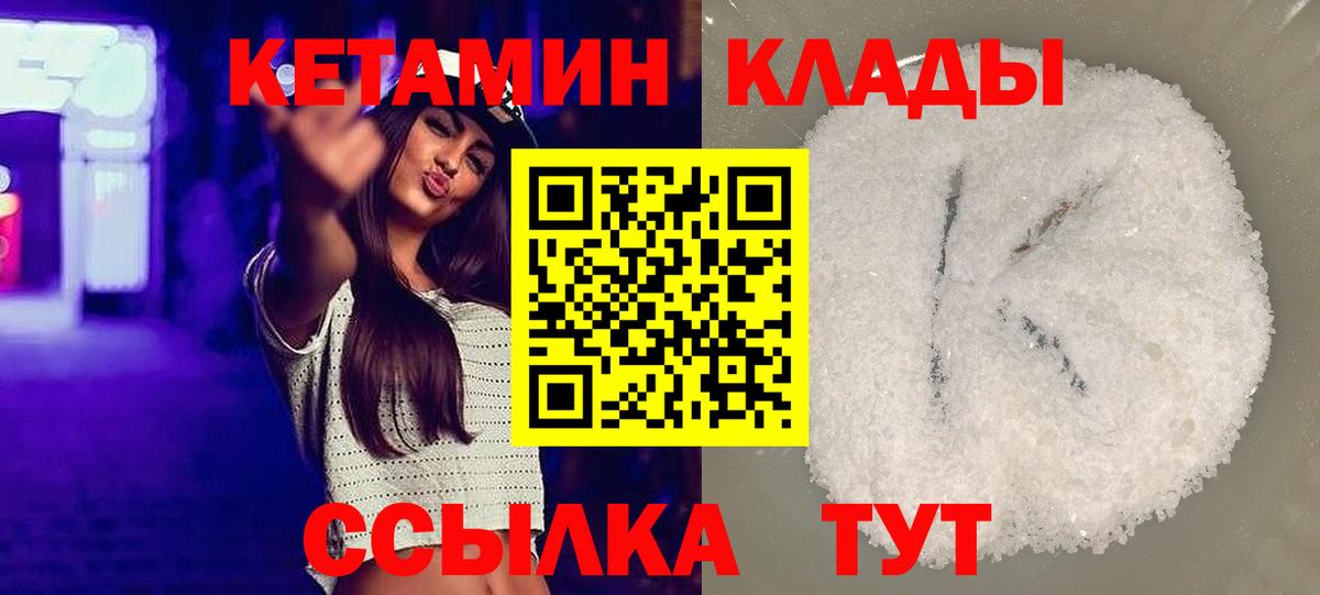 Кетамин VHQ  Кетамин ketamine  shop как зайти  Асбест  Вход с VPN 
