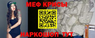 мяу мяу кристалл Шебекино