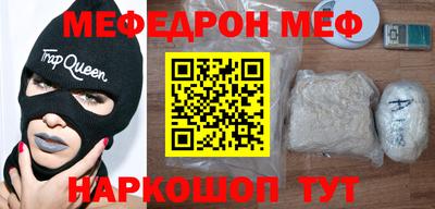мяу мяу кристалл Шебекино