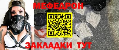 мяу мяу кристалл Шебекино