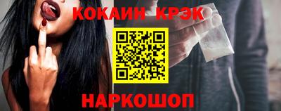 мяу мяу кристалл Шебекино