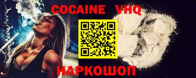 мяу мяу кристалл Шебекино
