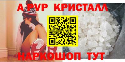 мяу мяу кристалл Шебекино