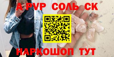 мяу мяу кристалл Шебекино