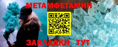 мяу мяу кристалл Шебекино