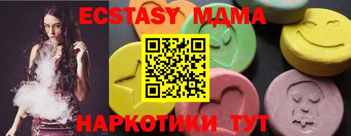 MDMA Molly  МДМА VHQ  Асбест  Вход с VPN 
