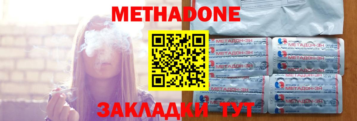 Метадон кристалл  МЕТАДОН белоснежный  Вход с VPN  Асбест 