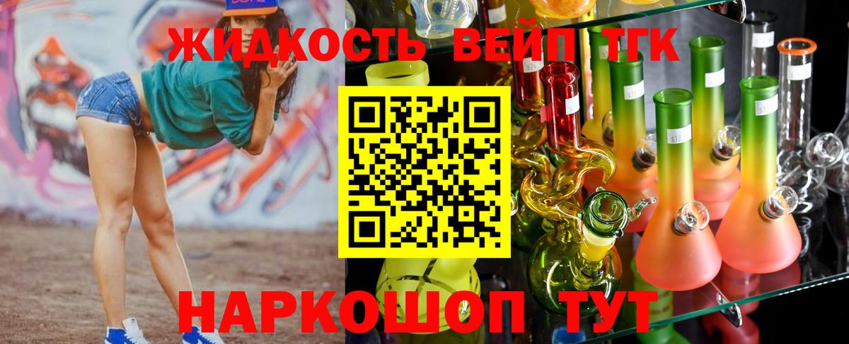 Дистиллят ТГК вейп с тгк  где можно купить наркотик  Асбест  Вход с VPN 